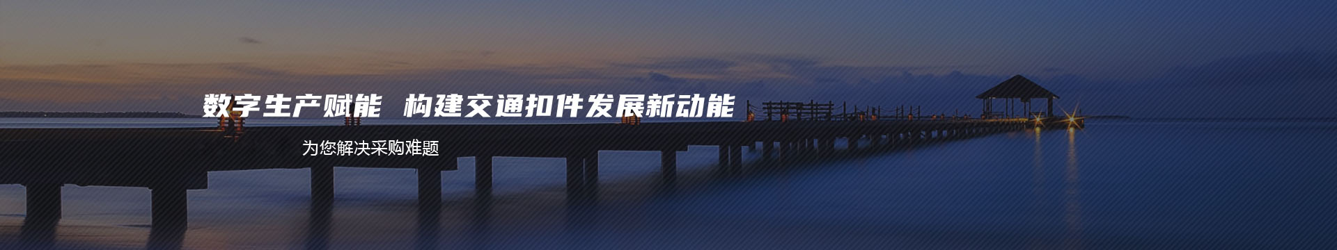 武汉市东西湖军伟交通设施经营部--优质交通设施厂家banner